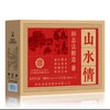 [山水情]42度2瓶-泰裕昌浓香型白酒500ml*2瓶礼盒 商品缩略图1