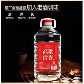 [高粱清香]60度10斤清香型-青小乐粮食酒高度白酒纯粮食大桶酒泡酒自饮