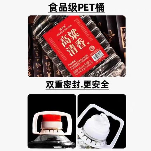 [高粱清香]60度10斤清香型-青小乐粮食酒高度白酒纯粮食大桶酒泡酒自饮 商品图1