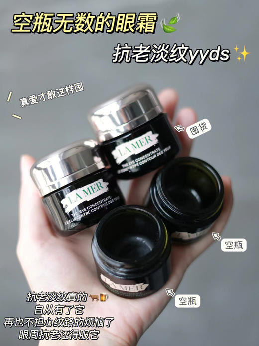 海蓝之谜经典面霜眼霜两件套 面霜60ml+眼霜15ml 商品图8