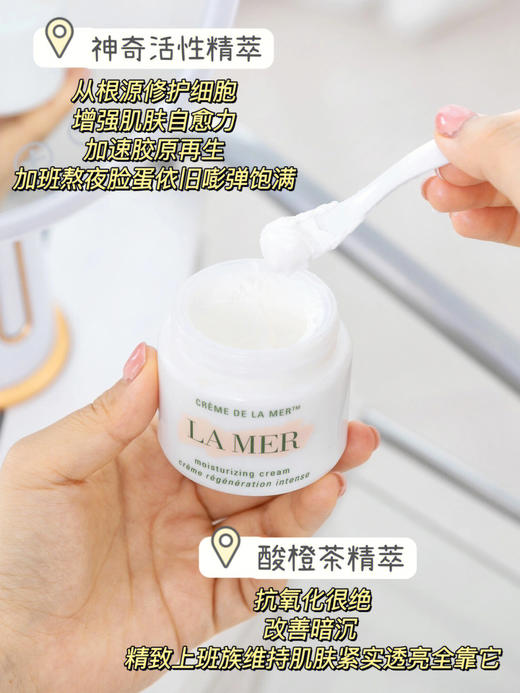 海蓝之谜经典面霜眼霜两件套 面霜60ml+眼霜15ml 商品图11