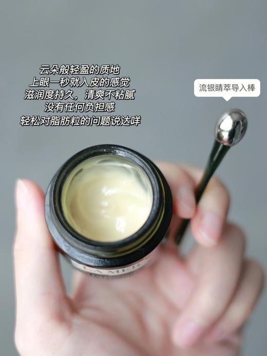 海蓝之谜经典面霜眼霜两件套 面霜60ml+眼霜15ml 商品图5