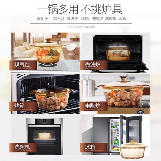 康宁玻璃锅VISIONS琥珀透明家用汤锅炖锅正品晶彩双耳锅2.5L 商品图1