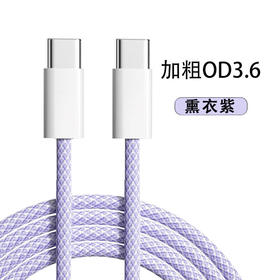 60W双C适用苹果15 熏衣紫色 数据线Type-C手机编织pd快充线华为充电线/盒