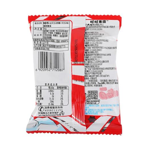 【旺仔】QQ糖 可乐味20g | 童年回忆·Q弹有嚼劲 | 可乐味独特·解馋小零食·随身装 商品图2