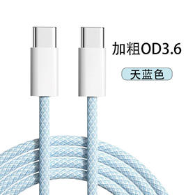 60W双C适用苹果15 天蓝色 数据线Type-C手机编织pd快充线华为充电线/盒