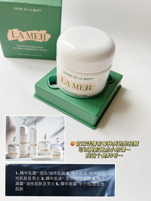 海蓝之谜经典面霜眼霜两件套 面霜60ml+眼霜15ml 商品图6
