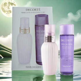 春季焕新【全球购*可顺丰直达】Decorte/黛珂水乳 紫苏水150ml+黛珂牛油果乳液150ml 护肤套装一整套·现货速达