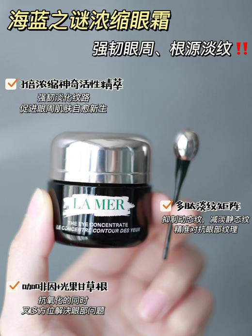 海蓝之谜经典面霜眼霜两件套 面霜60ml+眼霜15ml 商品图3