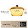 康宁玻璃锅VISIONS琥珀透明家用汤锅炖锅正品晶彩双耳锅2.5L 商品缩略图3