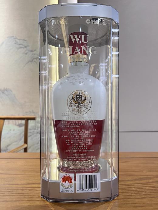 52度1618五粮液1.5L 1500ml 单瓶 商品图5
