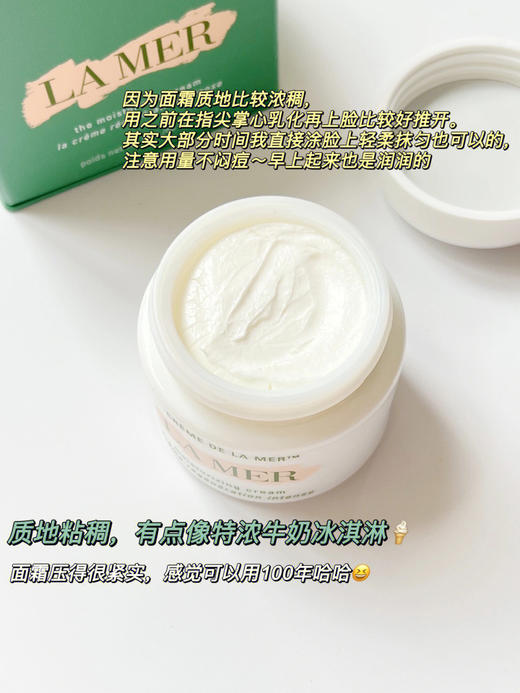 海蓝之谜经典面霜眼霜两件套 面霜60ml+眼霜15ml 商品图9