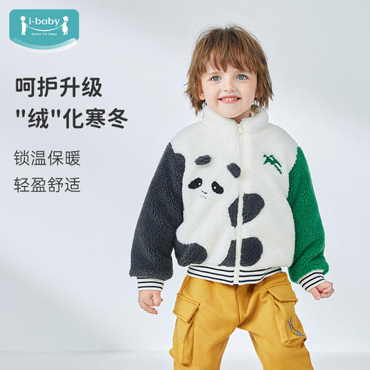 【79元】ibaby×outlast太空科技恒温抗菌保暖真羊毛颗粒绒外套【仅剩90码】 商品图0