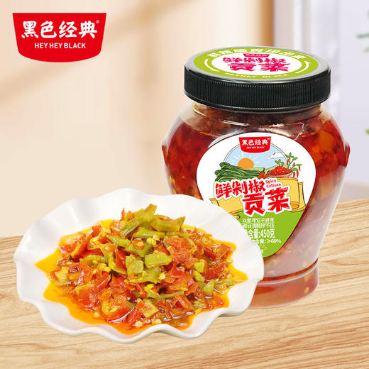黑色经典鲜剁椒贡菜450g/瓶 商品图0