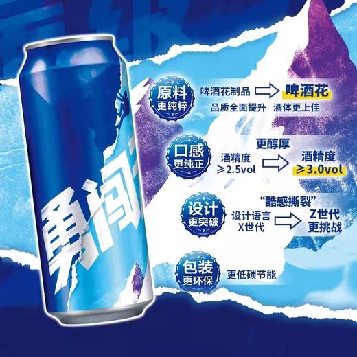 【6连包促销装陪你闯天涯】雪花啤酒勇闯天涯500ml*6罐 (SNOW) 商品图2