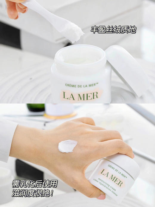 海蓝之谜经典面霜眼霜两件套 面霜60ml+眼霜15ml 商品图12