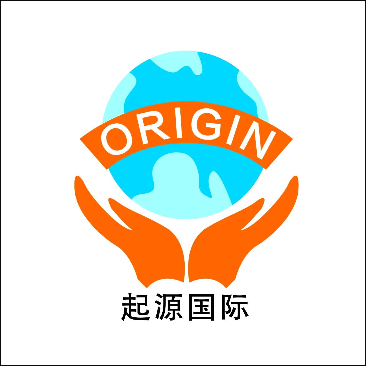 起源国际物流