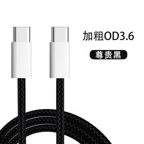 60W双C适用苹果15 尊贵黑色 数据线Type-C手机编织pd快充线华为充电线/盒