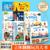 【青葫芦】【法国引进】耕林童书馆：好多好多的交通工具儿童3d立体翻翻机关书城市飞机宇宙地球大工地运转的秘密 商品缩略图0