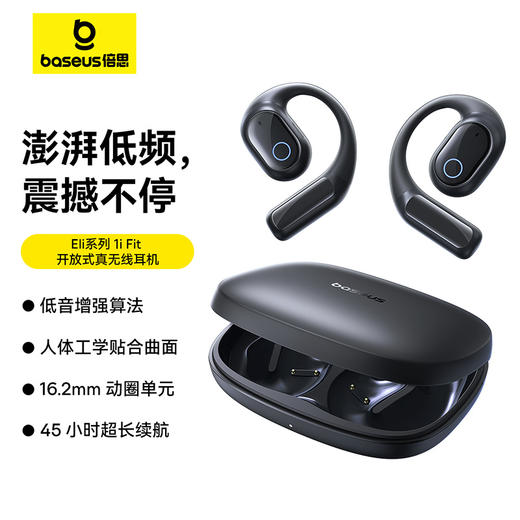 倍思 Eli系列 1i Fit 开放式真无线蓝牙耳机 商品图0