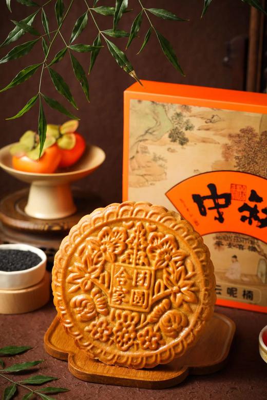 合家团圆月饼礼盒（早鸟价108元，原价118元） 商品图0
