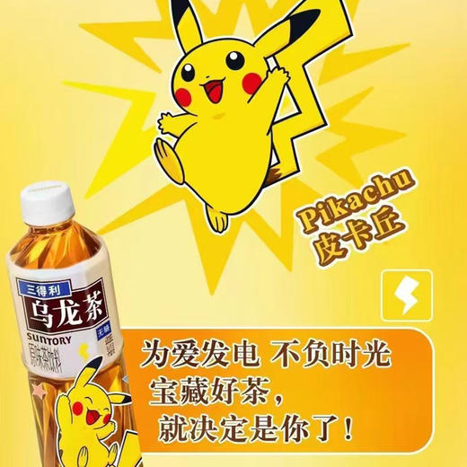 三得利 乌龙茶500ml无糖0糖茶饮料 添加特级水仙茶叶 商品图2