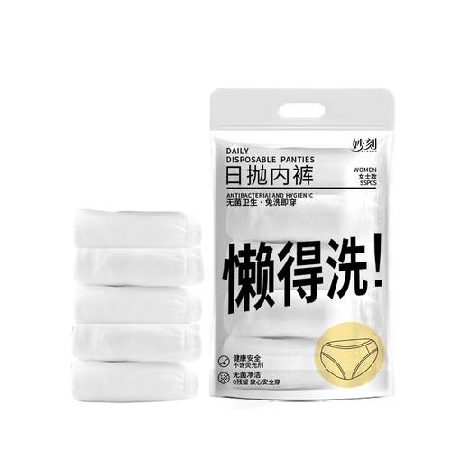 假期出游【懒得洗一次性内裤】纯棉女士灭菌旅行出差 男士日抛短裤免洗 商品图4