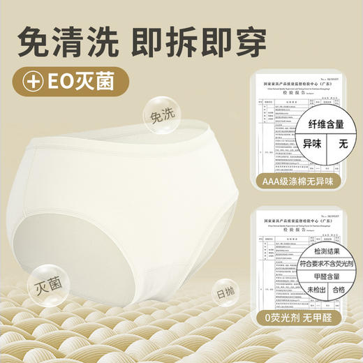 假期出游【懒得洗一次性内裤】纯棉女士灭菌旅行出差 男士日抛短裤免洗 商品图2