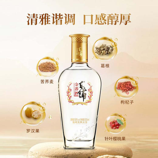 50°毛铺苦荞酒（金荞） 500ml 商品图1