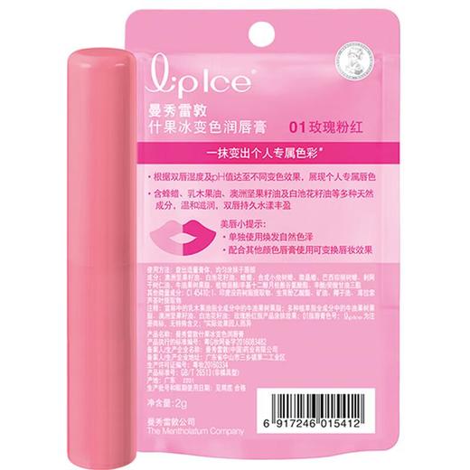 曼秀雷敦什果冰变色润唇膏2g 商品图5