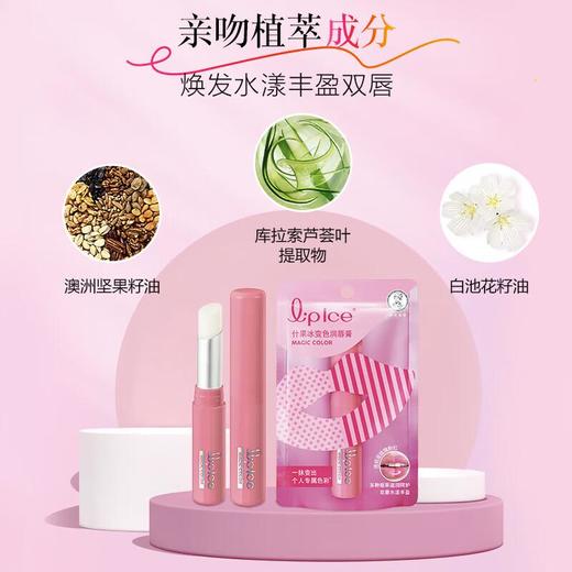 曼秀雷敦什果冰变色润唇膏2g 商品图1