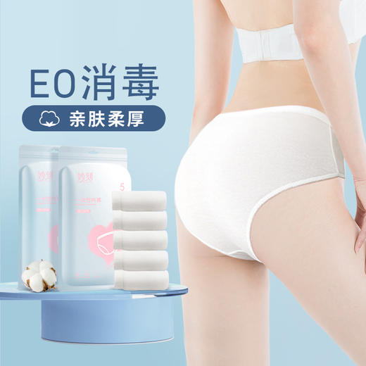 假期出游【懒得洗一次性内裤】纯棉女士灭菌旅行出差 男士日抛短裤免洗 商品图6
