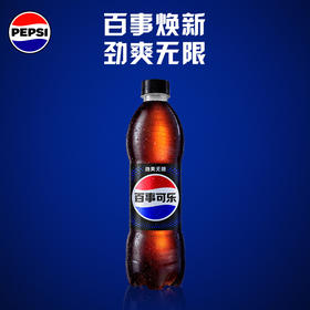 百事0糖可乐500ml无糖原味可乐碳酸饮料汽水