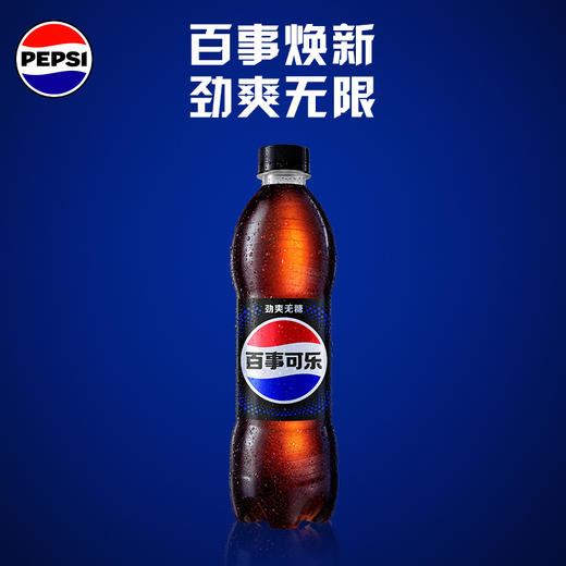 百事0糖可乐500ml无糖原味可乐碳酸饮料汽水 商品图0