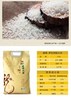 盘锦大米 商品缩略图0
