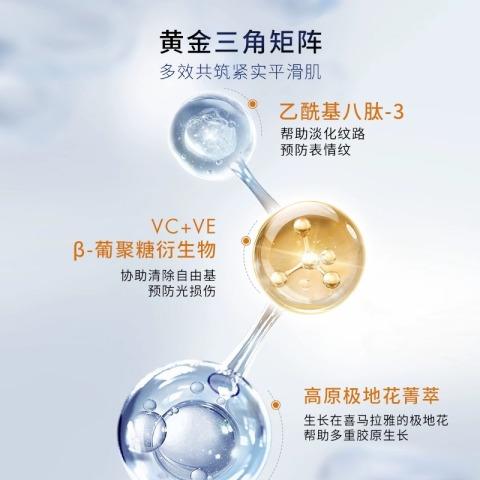 【品牌直发】欧邦琪抗皱紧致精华 30ml/瓶 （刷纹精华） 商品图2