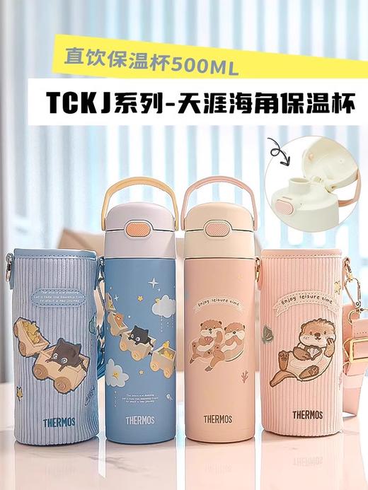 【清仓特惠5.5折，仅2个无货退款】膳魔师不锈钢保温杯保冷直饮杯天涯海角系列水杯500ml【不支持补差，非质量问题不退不换】S 商品图4