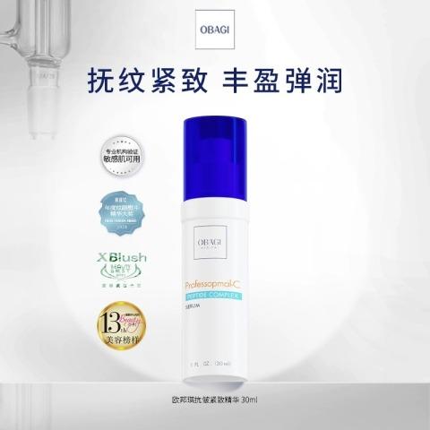 【品牌直发】欧邦琪抗皱紧致精华 30ml/瓶 （刷纹精华） 商品图0