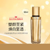 Estee Lauder/雅诗兰黛白金黑钻黑松露精华30ml 面部精华美白提亮修护紧致【CDF】 商品缩略图0