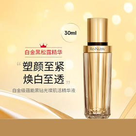 Estee Lauder/雅诗兰黛白金黑钻黑松露精华30ml 面部精华美白提亮修护紧致【CDF】