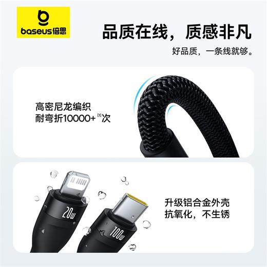 【拍2件58】倍思 闪速系列 3 一拖二快充数据线 Type-C to L+C 100W 商品图4