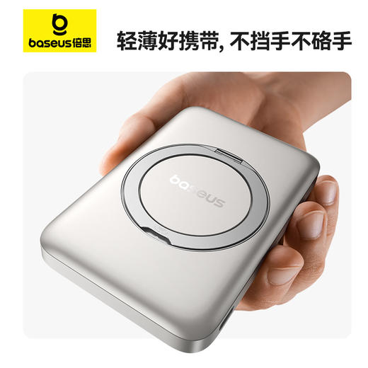 【国家3C认证】倍思 磁吸旋转支架 移动电源 5000mAh  20W / 10000mAh 30W 商品图2