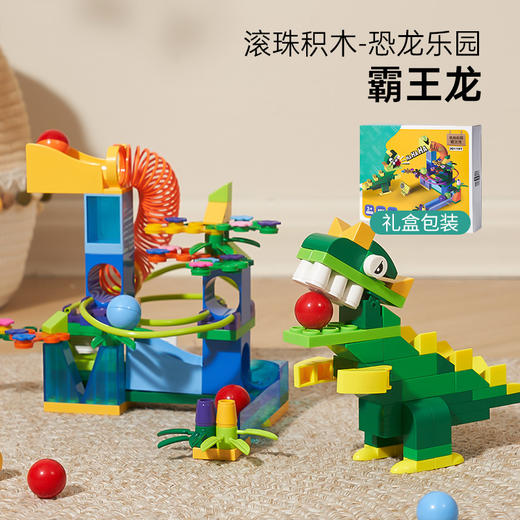 【来思考 来创造 可自由拼搭“翻滚”德式积木】德斯徕缤纷彩虹轨道乐园 炫彩滚珠积木 拼装百变小狗滑道/孔雀造型 激发更多创造力 商品图0