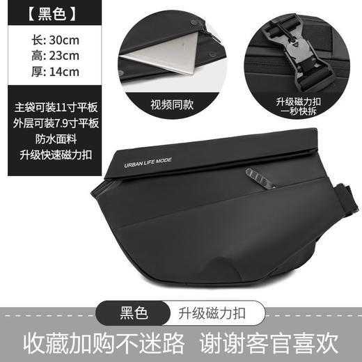 【男士斜挎包】磁吸扣胸包 男款邮差包男骑行机车背包 运动男生单肩包潮  商品图6