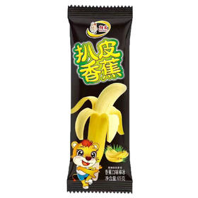 娃宝 扒皮香蕉65g/支香蕉口味 棒冰冰淇淋雪糕冰糕批发