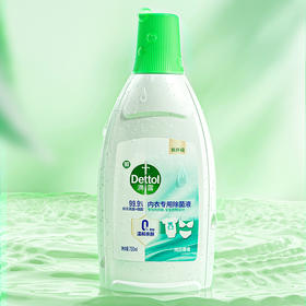 滴露 内衣专用除菌液750ml 纯白椰香 温和配方 杀菌除螨 衣物消毒液 48小时发货