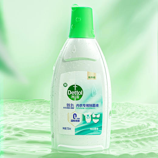 滴露 内衣专用除菌液750ml 纯白椰香 温和配方 杀菌除螨 衣物消毒液 48小时发货 商品图0