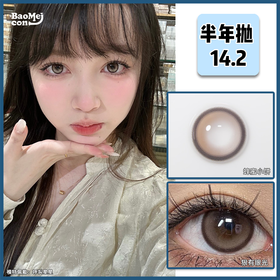 Skeye·半年抛  呼叫星星 14.2  上眼人间芭比感十足！ 原生温柔感信手拈来！国产0-800度<一副两片>