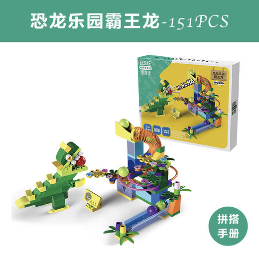 【来思考 来创造 可自由拼搭“翻滚”德式积木】德斯徕缤纷彩虹轨道乐园 炫彩滚珠积木 拼装百变小狗滑道/孔雀造型 激发更多创造力 商品图8