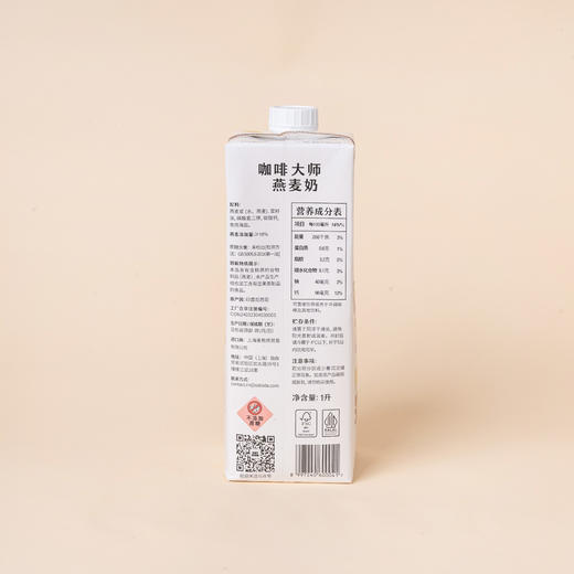 OATSIDE咖啡大师燕麦奶 1L 商品图1